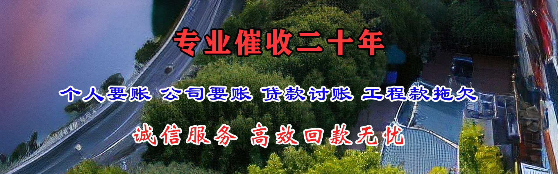 青山区追债公司