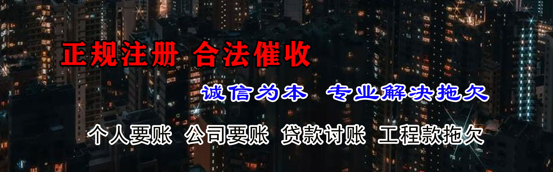 青山区索债公司